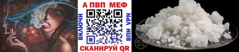 Купить закладки  Новосокольники  Alpha PVP Crystall 