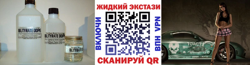 Бутират Butirat Купить Новосокольники