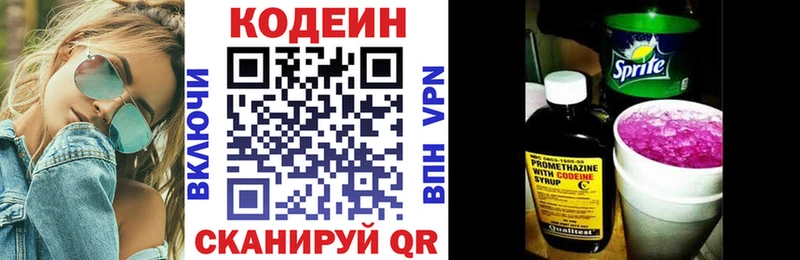 Купить закладки  Новосокольники  Кодеин Purple Drank 