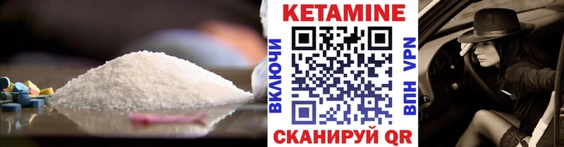 Купить  Новосокольники  Кетамин VHQ 