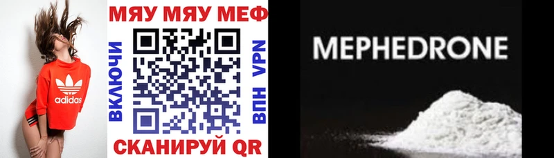 Меф 4 MMC Купить закладки Новосокольники