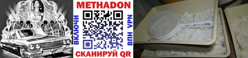 Купить где  Новосокольники  Метадон кристалл 