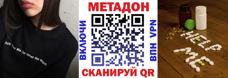 Метадон VHQ Новосокольники