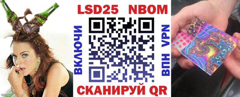 Марки NBOMe 1,5мг  Купить закладки  Новосокольники 
